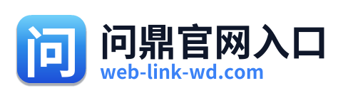 问鼎官网入口